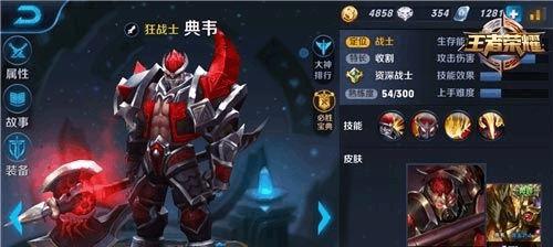 王者荣耀蝙蝠侠铭文搭配技巧大揭秘（打造无敌蝙蝠侠）