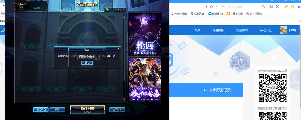 网络连接中断对游戏体验的影响及处理方法（如何应对网络中断问题提升游戏畅玩体验）