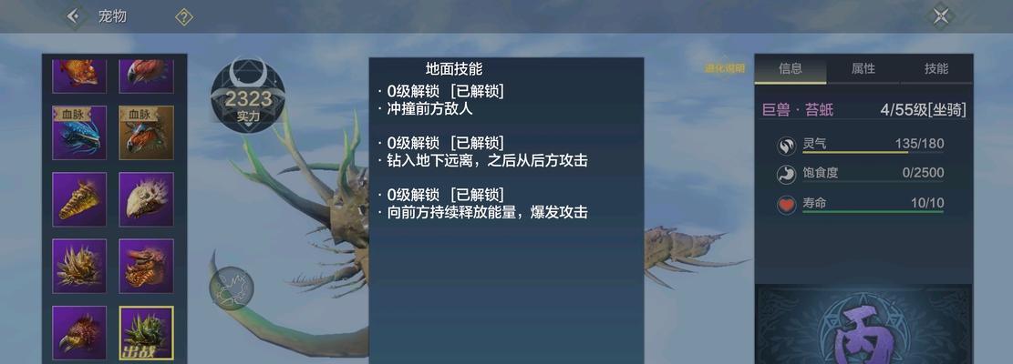 《妄想山海百年宠物代步》（探索神秘的宠物世界）