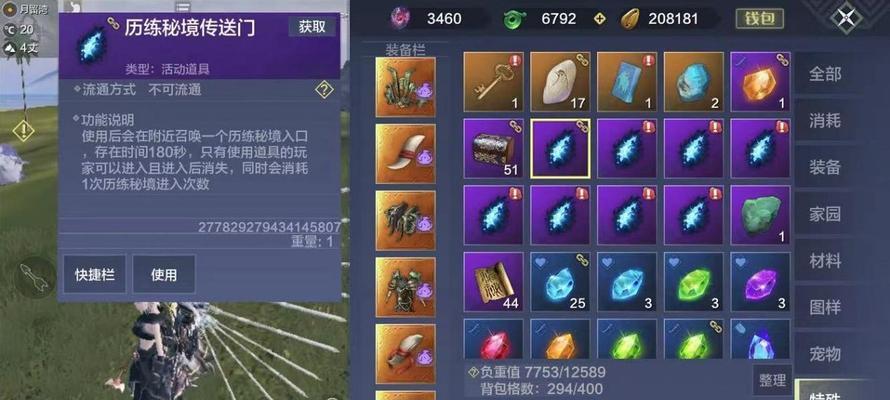 妄想山海驰狼新异兽强度分析（妄想山海驰狼新异兽的强度）