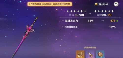 原神螭骨剑全面解析（属性介绍）