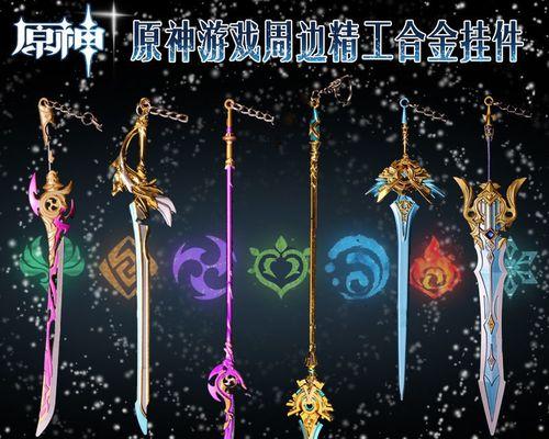 原神魈武器选什么好（无敌魈武器攻略）