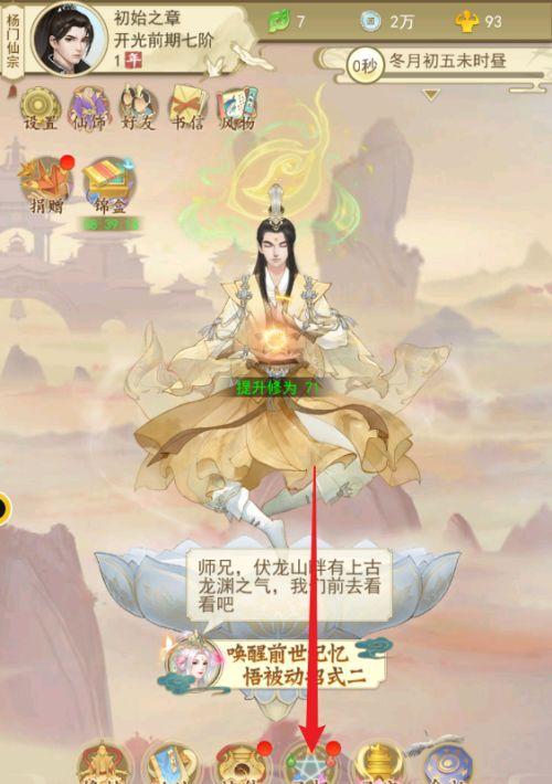 云端问仙出身怎么选择（如何选择云端问仙出身）