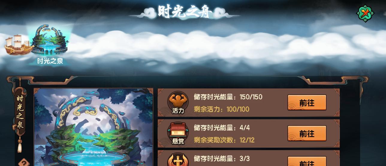 《造梦无双浅岸地》游戏攻略指南（绝世神兵）