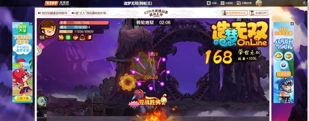 造梦无双转轮王攻略（解密转轮王BOSS）
