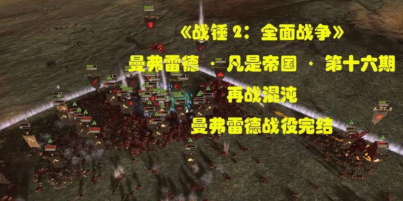 全面战争（揭秘投石机的战场威力和策略运用）