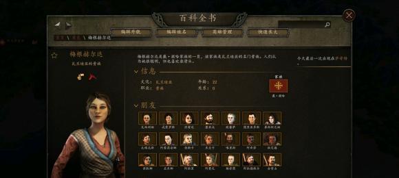 《骑马与砍杀2》麻烦兵团任务完全攻略（打破难关）