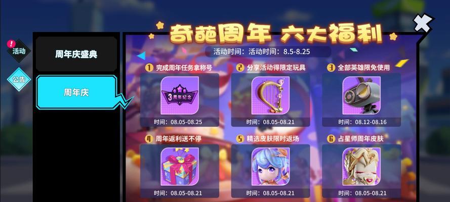 《奇葩战斗家》游戏主播招募，燃爆全场的奇葩杯挑战赛（加入我们）