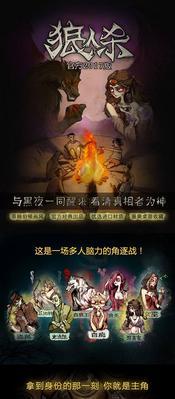 《提升狼人杀发言技巧，玩转狼人杀》（成为狼人杀高手的必备技能）