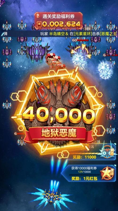 《雷霆战机无尽模式高分攻略》（挑战高分极限）