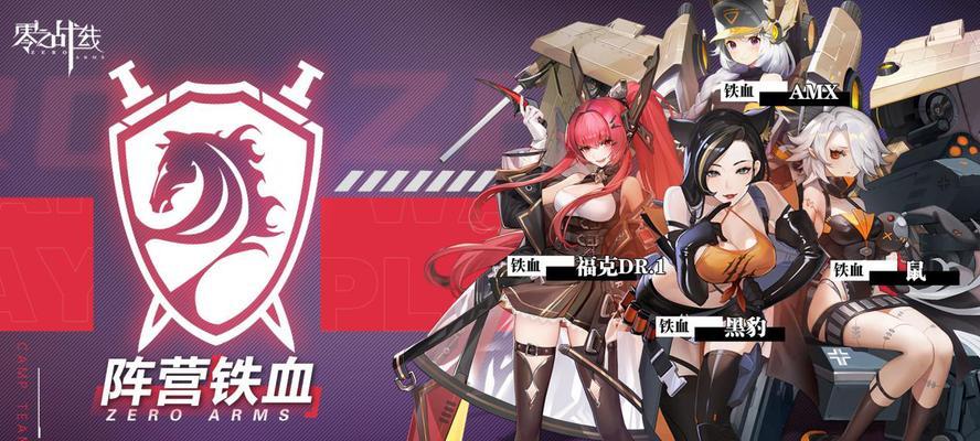 《零之战线凤》强力武具与绝技详解（探秘零之战线凤的装备和技能）
