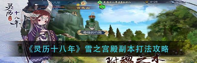 《以灵历十八年不语记忆3》攻略（挑战谜题）