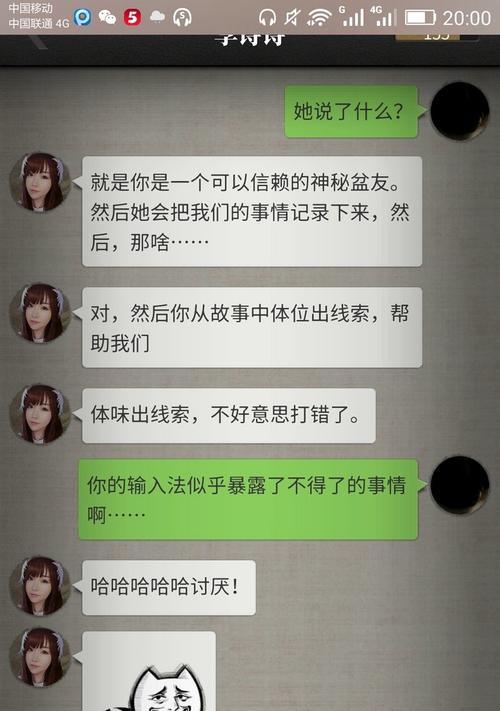 流言侦探（打造无限精力）