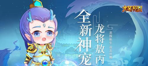 以110级金将龙为主题的游戏攻略指南（打造最强战队）