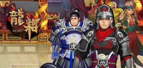 龙将高手进阶秘籍（掌握士气技巧）