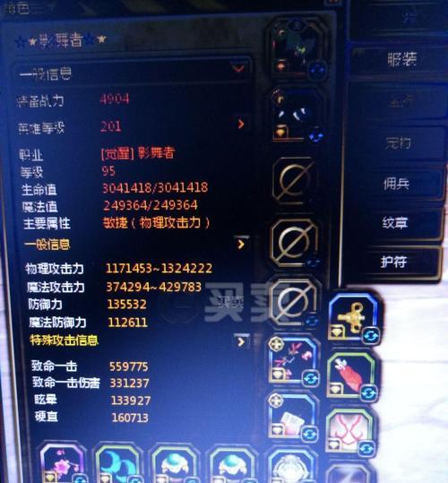 《龙之谷1~40级全职业技能纹章出处大》（一网打尽全职业技能纹章出处）