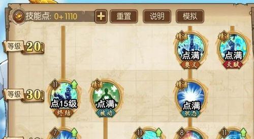 龙之谷机械大师刷加点攻略（战胜敌人）