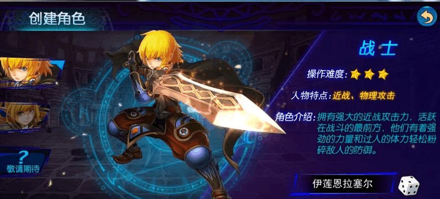 龙之谷全职业技能大解析（从骑士到魔法师）