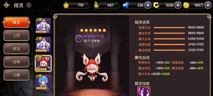 龙之谷手游箭神PK分析（揭秘箭神PK技巧）