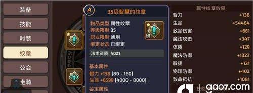 《龙之谷手游十字军技能解析》（揭秘十字军技能）