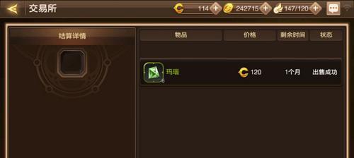 《龙之谷手游圣域中心三星通关技巧》（打造无敌战队）