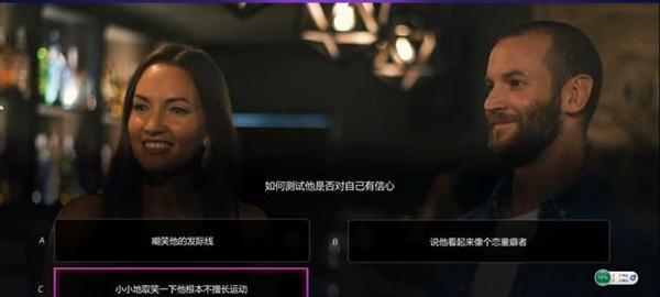 《超级情圣2》第九章完美选项流程攻略（如何通过第九章并获得完美结局）