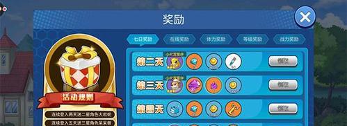 《超能英雄》钻石攻略（从零开始）