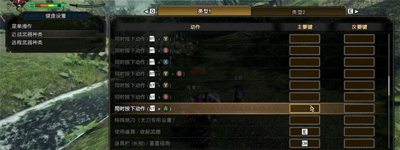 《以尘埃3完全版》键盘+手柄按键设置详解（让你玩转以尘埃3的按键设置技巧）