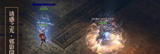《传奇永恒》中诱惑之光技能详解（技能使用方法）