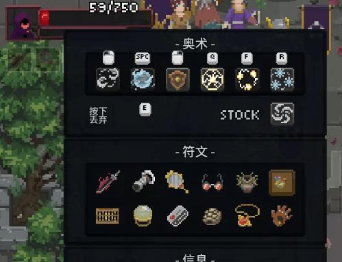 掌握符文道具，化身传说法师（传说法师的符文使用小技巧和技能提升）