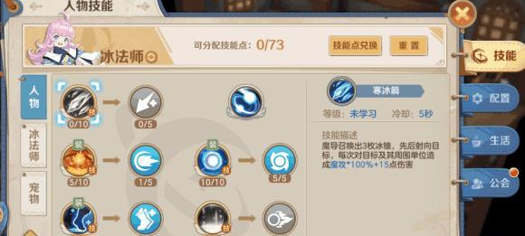 《传说法师技能搭配大全》（打造无敌法师）