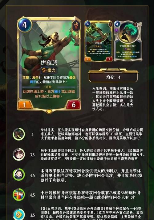全面解析《传说法师》中全类型符文的效果（探究符文在游戏中的重要性以及符文使用技巧）
