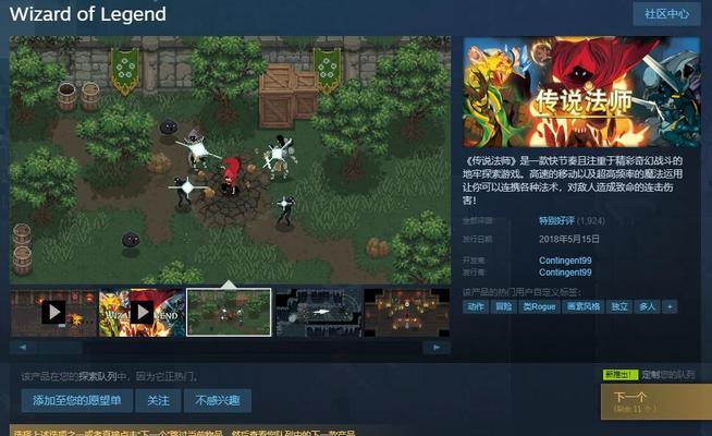 传说法师按键设置技巧（提高游戏操作效率的10个技巧）