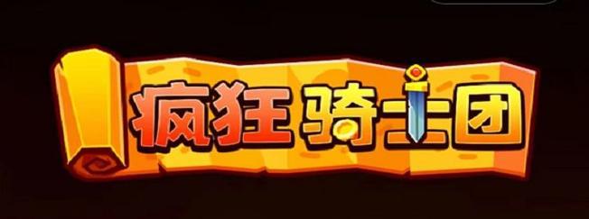 探索传送门骑士世界（一览传送门骑士怪物种类及特点）