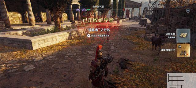 《刺客信条奥德赛》祭司主线攻略详解（全面解析阿斯克勒庇俄斯的祭司主线任务）