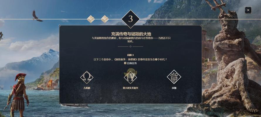 刺客信条奥德赛（闯荡神话世界）