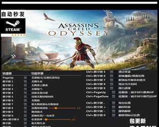 《刺客信条奥德赛》刺客流铭文搭配攻略（打造最强刺客轻松通关游戏）