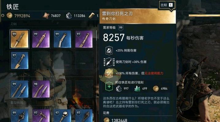 刺客信条奥德赛