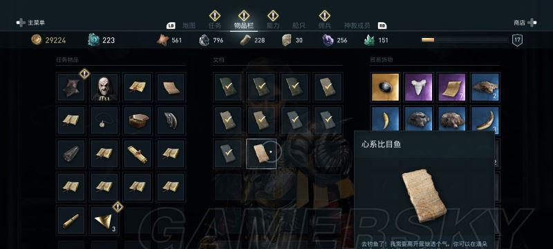 刺客信条奥德赛