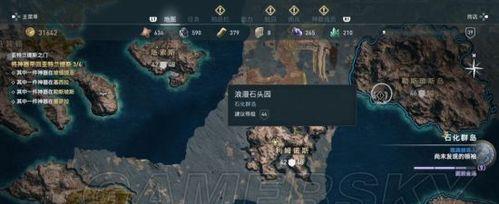 刺客信条奥德赛（寻找独眼巨人的位置和打法攻略）