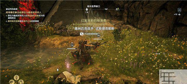 《刺客信条奥德赛佛基斯支线任务攻略》（探索神话世界）
