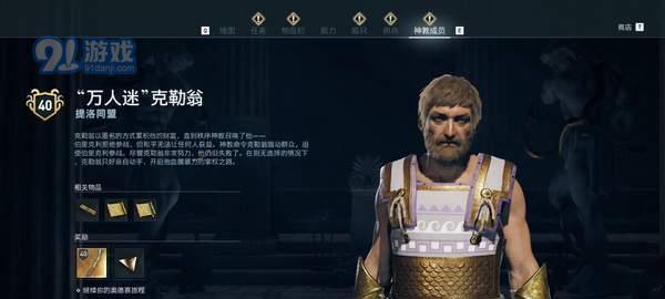 发掘所有提诺同盟位置，学会如何完成刺杀任务，提升游戏技巧（发掘所有提诺同盟位置）