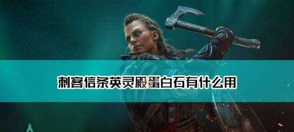 《刺客信条奥德赛》天马套战刺加点攻略（让您的战斗更加从容自如）