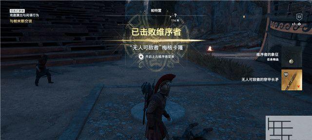 如何击败隐忧主线BOSS厄尔皮诺（刺客信条奥德赛攻略）