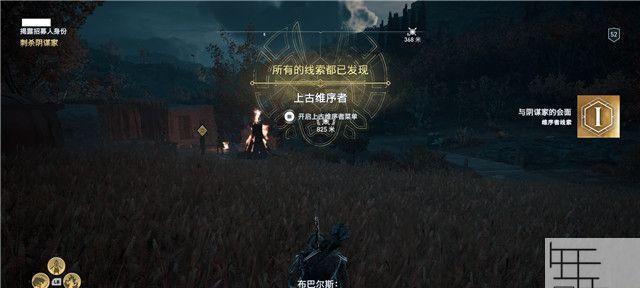 如何击败隐忧主线BOSS厄尔皮诺（刺客信条奥德赛攻略）