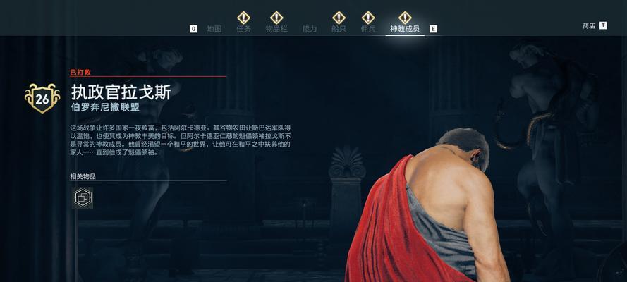如何击败隐忧主线BOSS厄尔皮诺（刺客信条奥德赛攻略）