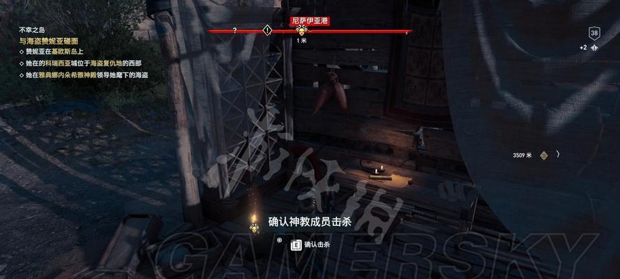 刺客信条奥德赛佣兵捕捉攻略（高效抓佣兵）