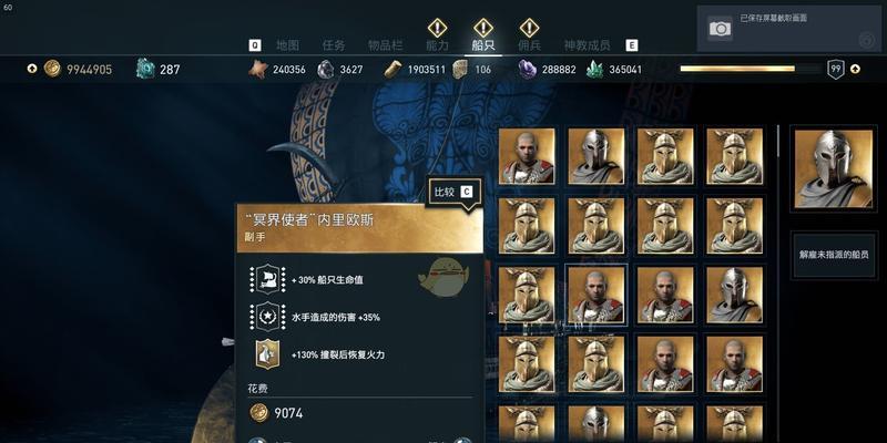 尽在刺客信条奥德赛（解锁武器防具稀有属性）