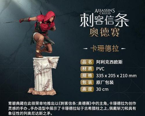 如何使用3DM破解转移《刺客信条大R》存档（掌握游戏存档转移技巧）