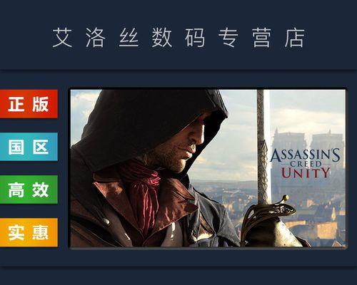 《刺客信条大》高配卡顿优化指南（让游戏流畅运行）